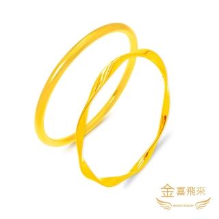【金喜飛來】黃金手環多選莫比烏斯、霧面古法(1.20錢+-0.05)