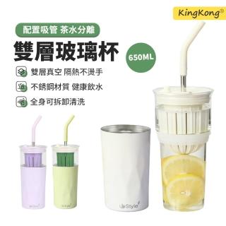 【kingkong】304不鏽鋼雙層真空咖啡保溫杯650ml(吸管玻璃杯/水杯)