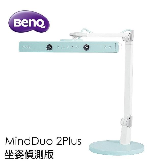 【BenQ】MindDuo 2Plus 坐姿偵測版 親子共讀檯燈-海洋藍