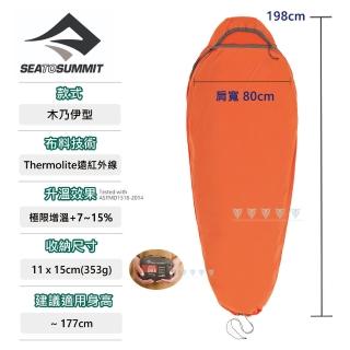 【SEA TO SUMMIT】Reactor可穿式睡袋內套-極限增溫7~15%(保暖/舒適/低溫/睡眠)