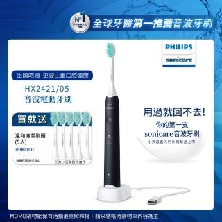 【Philips 飛利浦】買音波震動/電動牙刷-小羽刷黑HX2421/05(附HX2025/02刷頭5支)