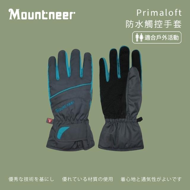 【Mountneer 山林】Primaloft防水觸控手套-灰和水藍-12G07-07(機車手套/保暖手套/防曬手套/觸屏手套)