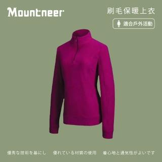 【Mountneer 山林】女刷毛保暖上衣-紫羅蘭-22F06-93(t恤/女裝/上衣/休閒上衣)