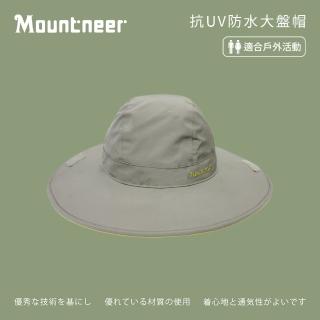 【Mountneer 山林】抗UV防水大盤帽-卡其灰-11H40-18(防曬帽/機能帽/遮陽帽/休閒帽)