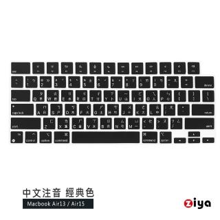 【ZIYA】Macbook Air13/Air15 鍵盤保護膜 環保矽膠材質 中文注音(經典色系)
