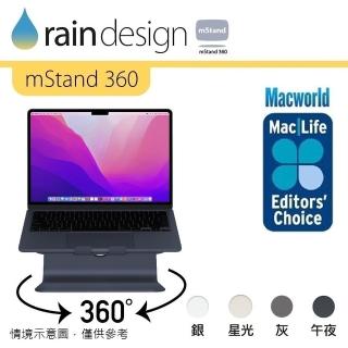 【Rain Design】mStand 360 MacBook 筆電旋轉散熱架 午夜色