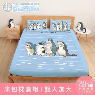 【享夢城堡】雙人加大床包枕套6x6.2三件組(貓福珊迪mofusand 鯊魚變裝秀-藍)