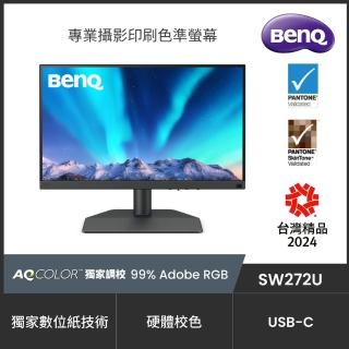 【BenQ】SW272U 27型 IPS 4K 專業攝影修圖螢幕HDR10/99% AdobeRGB/支援硬體校色/遮光罩/HD