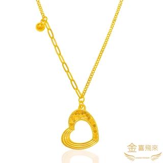 【金喜飛來】黃金項鍊愛心珠珠套鍊(1.26錢+-0.02)