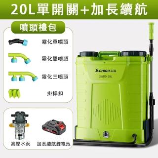 【志高】20L電動噴霧器 背負式農用打藥機(高壓鋰電噴灑新型噴水霧器)