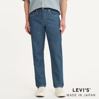 【LEVIS】MADE IN JAPAN 頂級日本制 男款 上寬下窄 502舒適窄管牛仔褲 / 彈性面料 熱賣單品 56518-0068