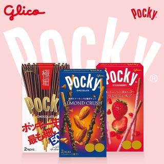 即期品【Glico 格力高】Pocky巧克力棒(草莓粒粒/杏仁粒粒/極細)