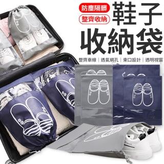 【愛Phone】旅行鞋袋 小款 2色任選(防塵鞋子收納袋/鞋子收納袋/旅行鞋袋/收納袋)