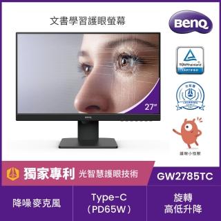 【BenQ】GW2785TC 27型 IPS 75Hz 光智慧護眼螢幕可旋轉/降噪麥克風/內建喇叭/支援菊鏈/TUV