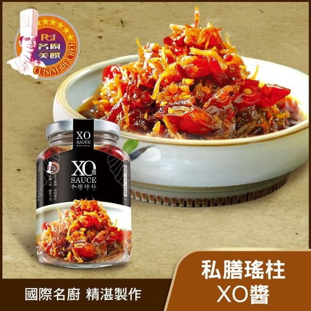 【名廚美饌】私膳瑤柱XO醬-激辣350g(1罐組)