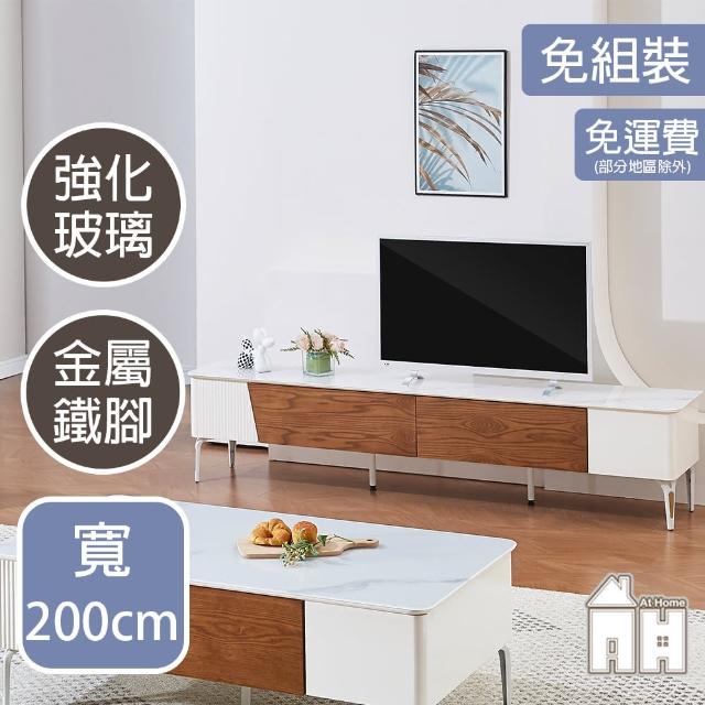 【AT HOME】6.6尺白色玻璃二抽收納電視櫃/影音櫃 現代簡約(史丹)