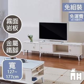 【AT HOME】4.2尺白色亮面岩板三門伸縮收納電視櫃/影音櫃 現代簡約(堤姆)