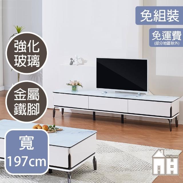 【AT HOME】6.5尺白色玻璃三抽收納電視櫃/影音櫃 現代簡約(托瑪士)