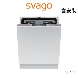 【SVAGO】全崁式自動開門洗碗機(VE7750-含安裝)