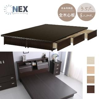 【NEX】抽屜床底/床架 單人加大3.5*6.2尺 大三格抽屜(收納式床架/床底)