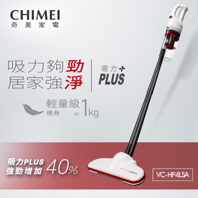【CHIMEI 奇美】2in1輕量級無線吸塵器(VC-HP4LSA)