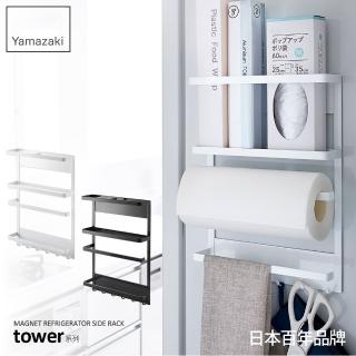 【YAMAZAKI】tower磁吸式4合1收納架-白(冰箱收納架/磁吸無痕收納/冰箱置物架)