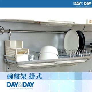 【DAY&DAY】碗盤架-掛式(ST3078S+塑膠筷子龍)
