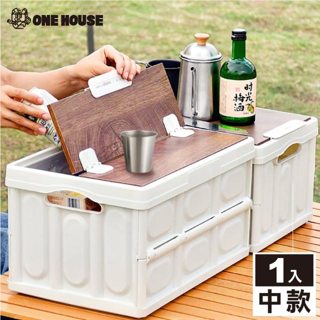 【ONE HOUSE】新阪原露營桌板摺疊收納箱(中款 1入)