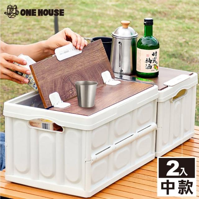 【ONE HOUSE】新阪原露營桌板摺疊收納箱(中款 2入)