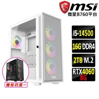【微星平台】i5十四核GeForce RTX 4060{星騰羅III}電競機(I5-14500/B760/16G/2TB)