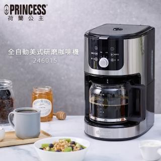 【PRINCESS 荷蘭公主】全自動美式咖啡機246015(贈真空保鮮組)