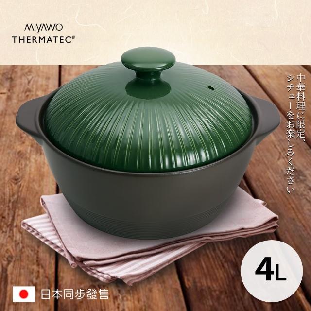 【MIYAWO 日本宮尾】直火系列10號耐溫差深型陶土湯鍋(4L-橄欖綠)