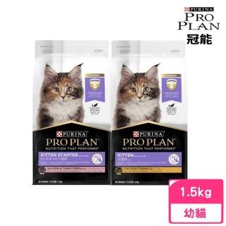 【Pro Plan 冠能】幼貓成長配方 1.5kg（鮮雞/鮮魚）(貓糧、貓飼料)