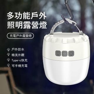 【Kyhome】多功能戶外露營燈 強力磁吸 LED燈 帳篷燈(野營燈/照明燈/應急燈)