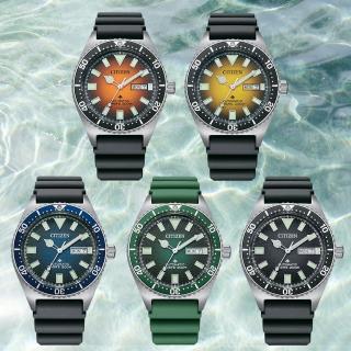 【CITIZEN 星辰】PROMASTER系列 Marine 防水200米 潛水機械腕錶 禮物推薦 畢業禮物(五款可選)