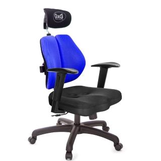 【GXG 吉加吉】兩軸枕 2D升降扶手 雙背美臀椅(TW-2534 EA2)
