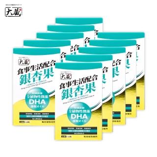 【Okura 大藏】全新升級新包裝 銀杏果+藻油DHA*10入組(30+10粒/盒)