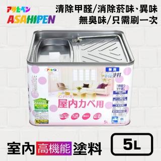 【日本Asahipen】無味高機能防霉乳膠漆 5L 分解甲醛 消除菸味異味(室內漆 油漆 水泥漆 壁癌 白華 批土)