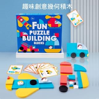 【Jigsaw】兒童趣味早教益智形狀拼圖玩具(兒童禮物/聖誕禮物)