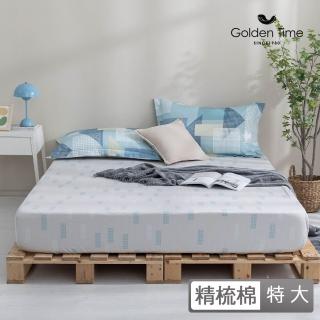 【GOLDEN-TIME】40支精梳棉三件式枕套床包組-解構藍調(特大)