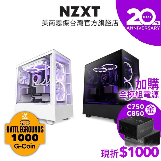 NZXT 恩傑】H5 Elite ATX 玻璃側透電腦機殼(CC-H51EB-01) - momo購物網