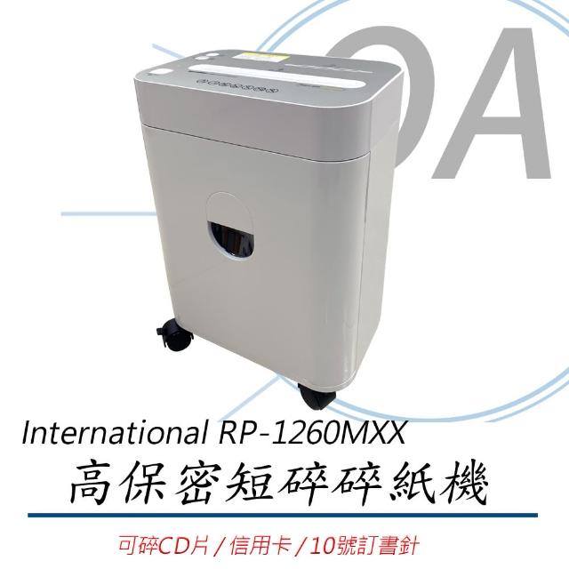 【International】RP-1260MXX 高保密多功能 短碎型 碎紙機(碎紙/可碎CD/短碎/可碎信用卡)