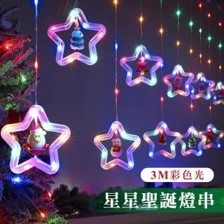 【神崎家居】LED聖誕老人星星造型裝飾燈