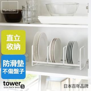 【YAMAZAKI】tower三格日系框型盤架S-白(收納架/碗盤架/碗盤瀝水架/廚房置物架)