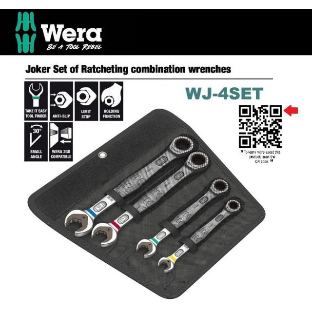 【Wera】Joker彩色聰明扳手4支組-公制(WJ-4SET)