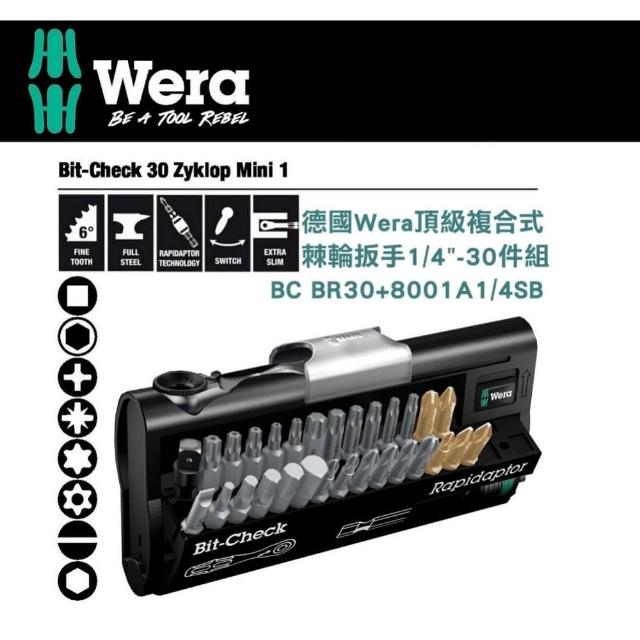 【Wera】頂級30件複合式棘輪扳手1/4(BC BR30+8001A1/4SB)