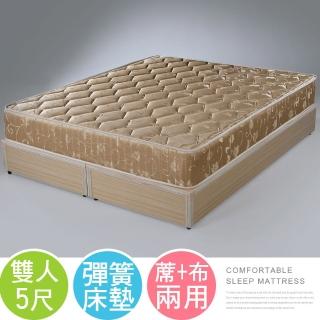【Homelike】奧亞6環護背硬式床墊(雙人5尺)