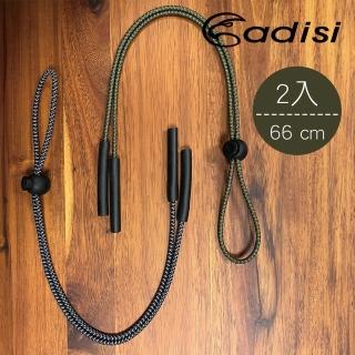 【ADISI】眼鏡繩帶-橄欖綠/暗夜黑 AS24044(眼鏡繩、眼鏡帶、防掉、掛繩、眼鏡配件、運動、旅遊)