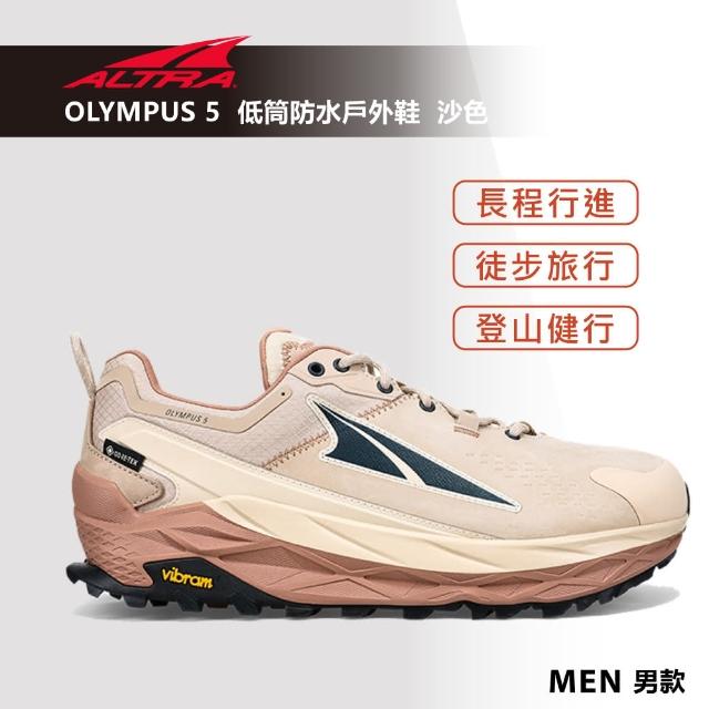 Altra】OLYMPUS 5 奧林帕斯低筒防水戶外鞋男款沙色(路跑鞋/健行