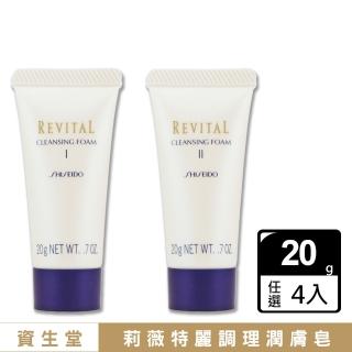 【shiseido 資生堂東京櫃】莉薇特麗調理潤膚皂 20g x 4〈保存期限至2024/12.專櫃公司貨〉